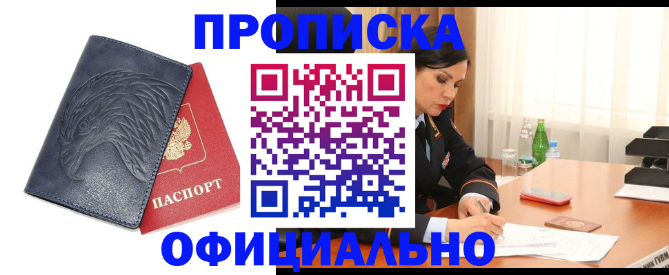 временная регистрация для школы в Сердобске