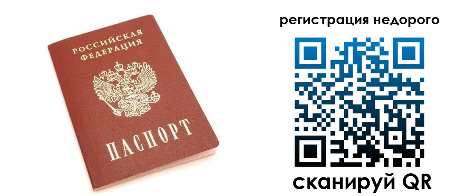 прописка иностранных граждан в Сердобске