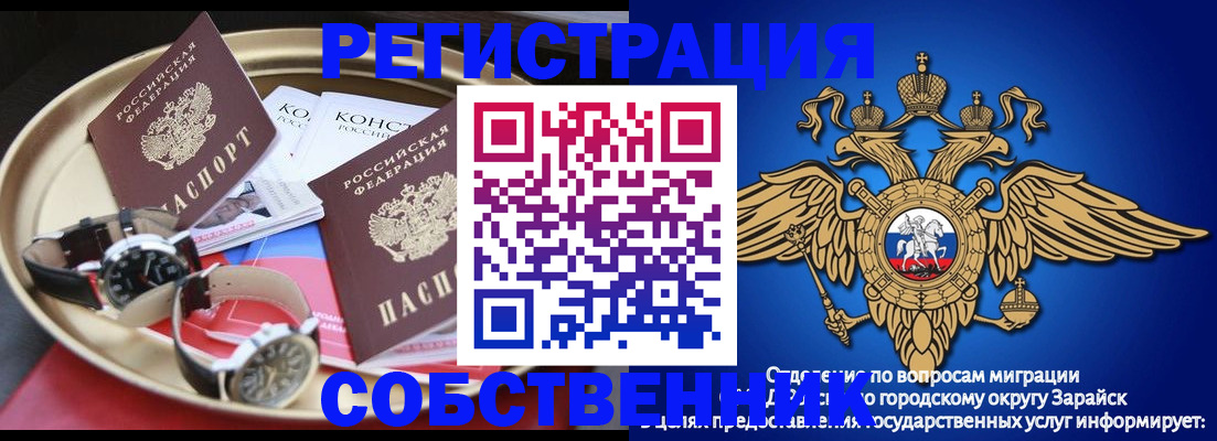 регистрация в Сердобске