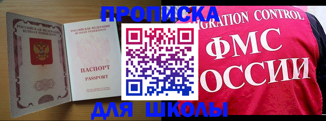 прописка 2025 в Сердобске